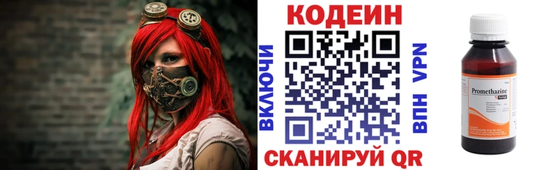 МЕГА ТОР купить цена Бородино Кодеиновый сироп Lean Purple Drank