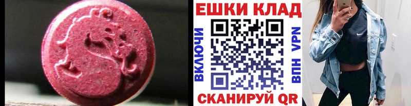 Экстази MDMA  Бородино 