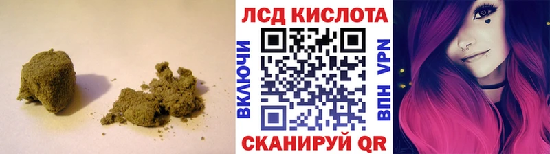 ЛСД экстази кислота  Бородино 