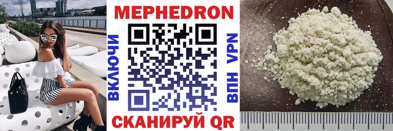 купить наркоту  Бородино  Меф 4 MMC 